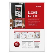 ARTSIGN A2 鋁製相框 0386, 1個