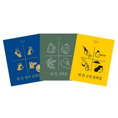 Booklight 四格系列 全3冊