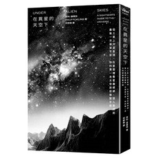 在異星的天空下：從土星上仰望星環、在星雲裡看星塵縹緲、墜入黑洞前最後一次凝望宇宙, 菲利 · 普雷特, 臉譜出版