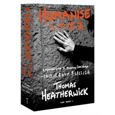 人本建築, 原點