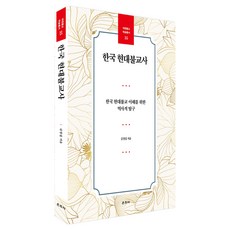 한국 현대불교사, 운주사, 김경집
