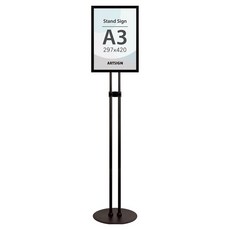 ARTSIGN 立式A3快扣海報架 黑色 1106, 1個