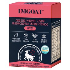 I'm Goat 紐西蘭山羊奶益生菌咀嚼錠 草莓口味 126g, 1個, 70錠