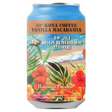 하와이안파라다이스커피 10% 코나 바닐라 마카다미아향 브루 커피, 355g, 1개, 1개
