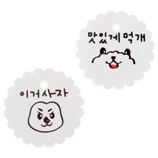 아이엔피 플라워 종이 태그 2종 x 60p 세트, 맛있게 먹개, 이거 사자, 1세트