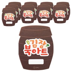민화샵 겨울 김장 북아트 배우기 S2500490, 혼합색상, 10개