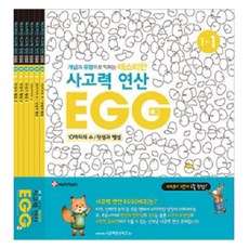 MATHTIAN 思考力運算 EGG 第1階段套組 全6冊, 數學領域, 準小學生~小學一年級