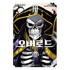 오버로드 19(완결), 마루야마 쿠가네, 영상출판미디어(영상노트)