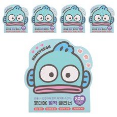 人魚漢頓 除塵貼紙