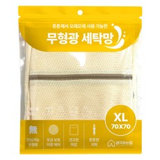 생각하는집 이불 패드 세탁망 특대형, 아이보리, 1개