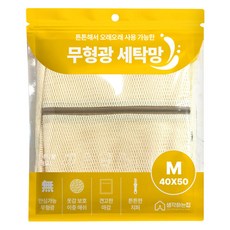 생각하는집 무형광 세탁망 중형, 아이보리, 1개