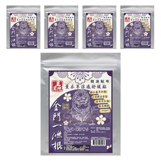 王金牌 金門一條根薰衣草涼感舒緩精油貼布, 10片, 5包