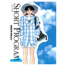 DAEWON CULTURE INDUSTRY 短曲程式 1, 安達充