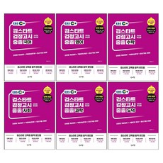 2026 중졸 검정고시 기본서 세트 전 6권, 신지원, EBS 신지원, EBS