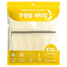 SAENGGAKHANEUNJIP 無螢光洗衣袋 90 x 100 cm, 象牙白, 1個