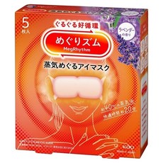 Kao 花王 MegRhythm 美舒律 蒸氣眼罩 薰衣草, 5個裝, 1個