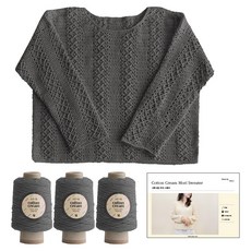 Yarna DIY材料包 Cotton Cream 森系毛衣編織線 3球 + 印刷圖紙組合, 820 灰色, 1套