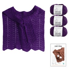yarna 러블리 어텀숄 러블리 코튼 뜨개실 3p 인쇄도안 DIY 패키지 S, 뜨개실(519 퍼플), 1개