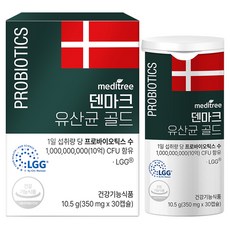 메디트리 덴마크 유산균 골드 LGG, 10.5g, 1개