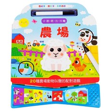 農場, 聽一聽‧找一找, 上人文化