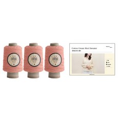 yarna 코튼크림 모리 스웨터 뜨개질 DIY 패키지 코튼크림 3콘 인쇄도안, 806 코랄, 1개