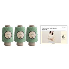 yarna 코튼크림 모리 스웨터 뜨개질 DIY 패키지 코튼크림 3콘 인쇄도안, 811 페일그린, 1개