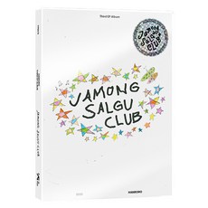 한로로 3rd EP 자몽살구클럽, 1CD