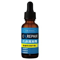 DR.ITAYA 灰甲修護滴劑, 30ml, 1個