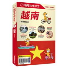 越南 Vietnam, MOOK 墨刻, 地球步方編集室