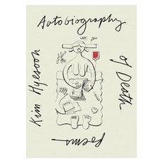 Autobiography of Death, New Directions Publishing Corporation