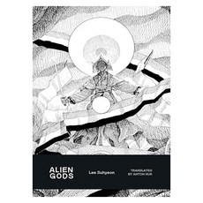 Alien Gods (Lovecraft Reanimated), Honford Star Ltd.