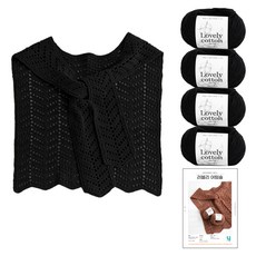 yarna 러블리 어텀숄 러블리 코튼 뜨개질 DIY 패키지 M 4p + 인쇄도안 세트, 547 블랙, 1세트