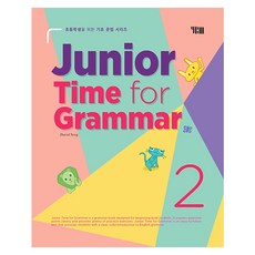 Junior Time for Grammar 2, david song, YBM, 초등 전학년