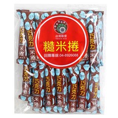 台灣榖堡 台灣公司貨 巧克力糙米捲 經濟包, 10g, 1組