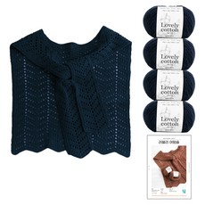 yarna 러블리 어텀숄 러블리 코튼 뜨개질 DIY 패키지 M 4p + 인쇄도안 세트, 546 네이비, 1세트