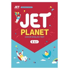 JET Planet 5 6급