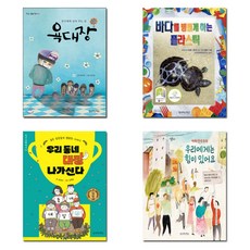 초등 3 4학년 사회 문해력 전4권, 생각하는책상, 박현숙, 시르스티 블롬, 예이르 빙 가브리엘센, 윤영선, 크리스토스 쿠르토글루