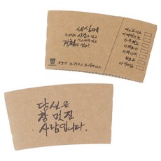 아이엔피 감성한잔캘리 종이 컵홀더 92파이 랜덤발송, 100개입, 1개