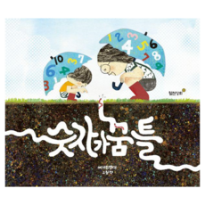 Wolcheonsanghoe 數字動起來 精裝, 無null