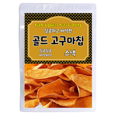 달콤하고 바삭한 골드 고구마칩, 500g, 1개