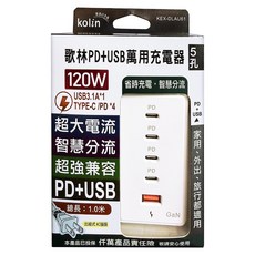Kolin 歌林 4PD+USB充電器 KEX-DLAU61, 1個, 白色