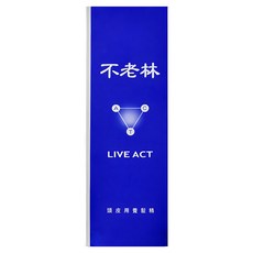 SHISEIDO 資生堂 不老林 頭皮養髮精, 1個, 200ml