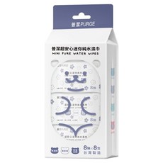 PURGE 普潔 超安心迷你純水濕巾 花漾小熊, 0.4g, 8個裝, 1組