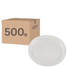 ONEFU 16oz 純牛卡(塑膠蓋), 500個裝, 1箱