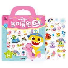 가방스티커 놀이공원, 핑크퐁