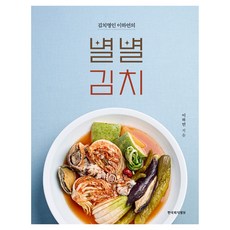 김치명인 이하연의 별별김치, 한국외식정보, 이하연