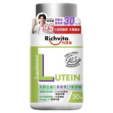 Richvita 利捷維 有酵金盞花葉黃素軟膠囊 EX, 30顆, 1罐
