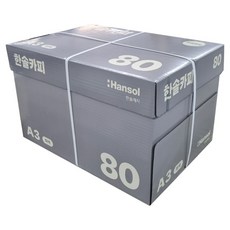 Hansol Publishing 影印紙 80g, A3, 2500個
