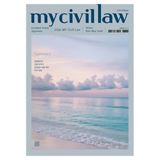 LawnOrder 2026 我的鑑定估價師民法摘要書, 羅恩歐德(LAW&ORDER)