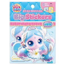 프린세스 캐치티니핑 빅스티커 사뿐핑, 도티도그